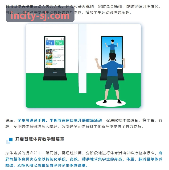 尊龙|中国官方APP登录多维实时大屏中控调度演示
