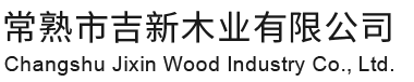 常熟市EVO视讯木业有限公司